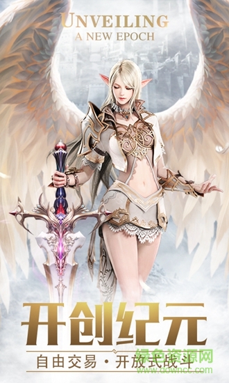 龍之紀(jì)元游戲 v1.2.4.0 安卓版 0