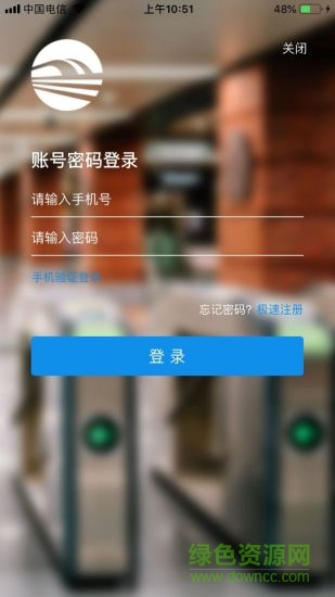 蘭州軌道ios版 v1.1.7 iphone版 1