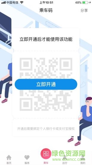 蘭州軌道iphone 蘭州軌道交通蘋果版
