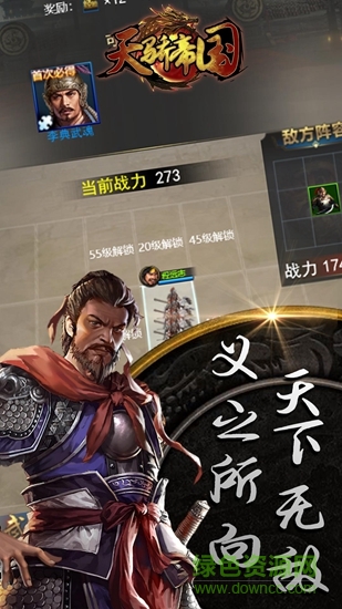 天驕帝國 v1.0.0 安卓版 1