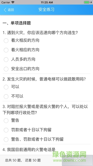 平安浙工商 v1.2 安卓版 0