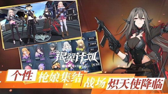 銀翼計(jì)劃蘋果版下載