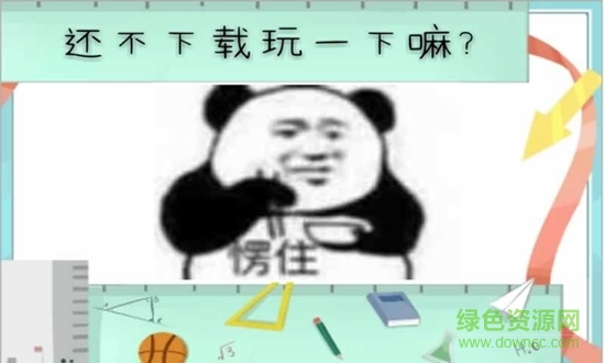 我的高三游戲完整版 v0.6 安卓版 0