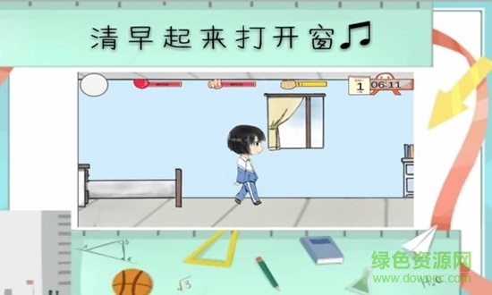 我的高三游戲完整版 v0.6 安卓版 1