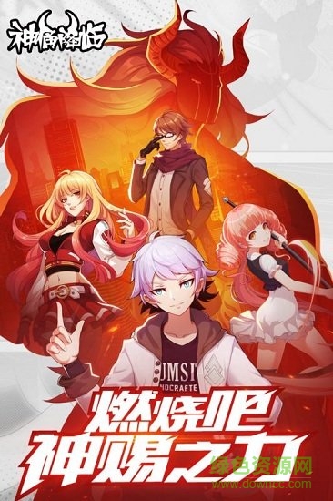 神俑降臨九游客戶端 v5.2.69 安卓版 3