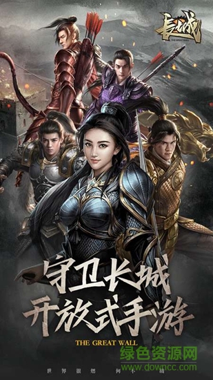 長(zhǎng)城果盤版 v0.9.6 安卓版 1