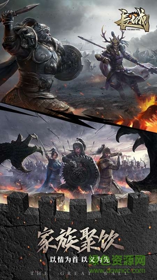 長(zhǎng)城果盤版 v0.9.6 安卓版 3