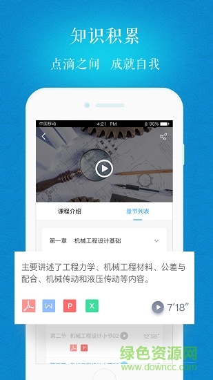 海大繼續(xù)教育安卓app v2.0.5 安卓版 3