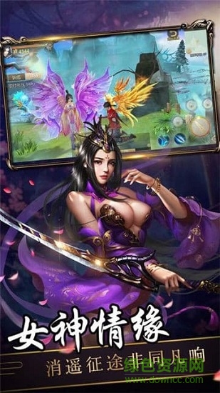 劍來(lái)傳說(shuō)手趣網(wǎng)絡(luò) v2.1.6 安卓版 3