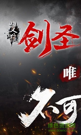 只狼剑圣内购 只狼剑圣