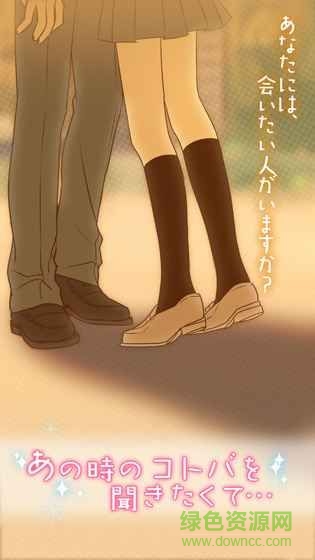 好想再聽一次當(dāng)時(shí)的話 v1.1.0 安卓版 0