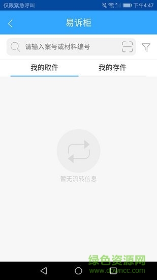 掌上法云 v1.2.4 安卓版 1