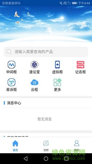 掌上法云 掌上法云安卓版