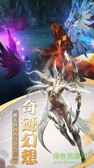 千騰游戲血戰(zhàn)奇跡