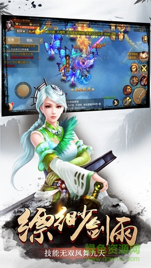 不朽仙俠仙魔區(qū) v1.0.5 安卓版 3