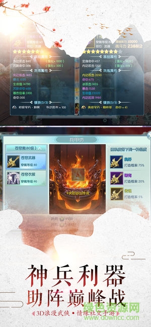 刀劍譜手游 v5.6.0 安卓版 1