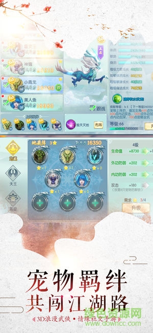 刀劍譜手游 v5.6.0 安卓版 3