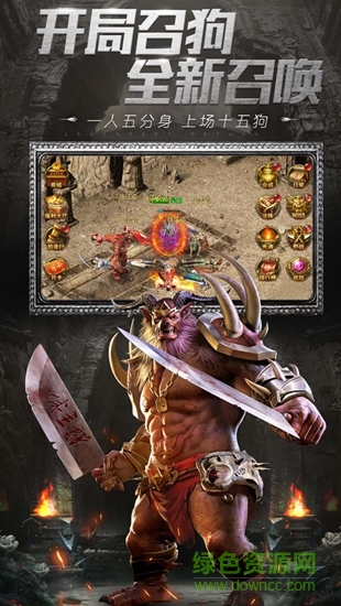 單職業(yè)毒液傳奇 v3.0.9 安卓版 1