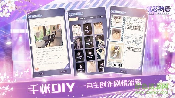 化芯物語(yǔ)游戲