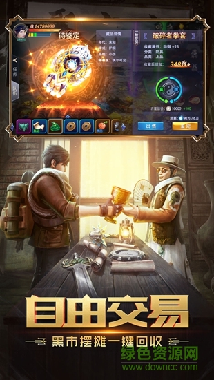 盜墓online v5.45.156.233.1 安卓版 3