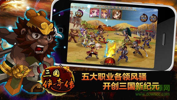 三國志奇?zhèn)b傳劉備傳 v3.0.20 官方版 0