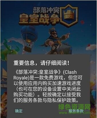 皇室戰(zhàn)爭(zhēng)修改版無限鉆石無限金幣 皇室戰(zhàn)爭(zhēng)修改版下載2022最新免費(fèi)版