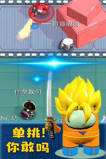 太空冒險王官方版 v1.2.6 安卓版 3