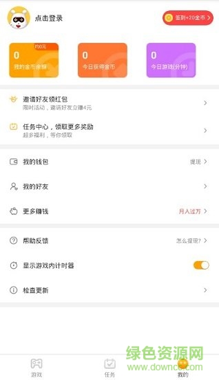 奇熱小游戲平臺 v1.1.3 安卓版 0