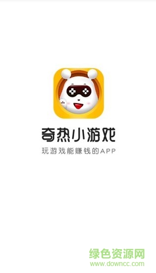 奇熱小游戲平臺 v1.1.3 安卓版 1