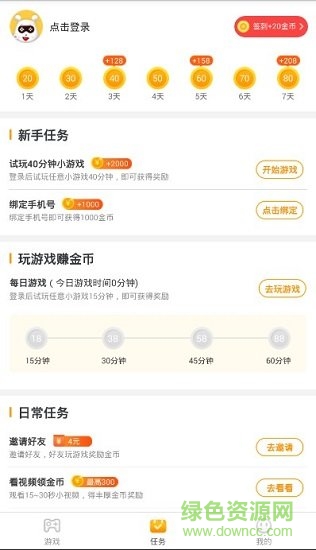 奇熱小游戲安卓版