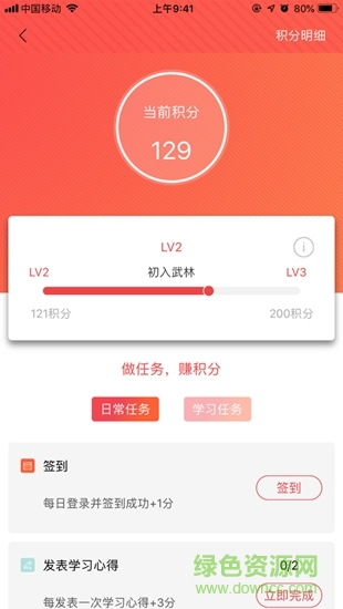 唐山智慧黨建 v2.11 安卓版 0