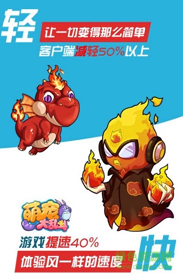 萌寵大亂斗無限金幣鉆石 v1.0.42 安卓版 0