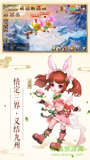 夢幻逍遙無限仙玉 v1.0.2 安卓版 1