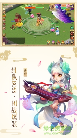 夢幻逍遙無限仙玉手游