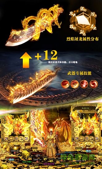 冰火單職業(yè)最新版手游下載