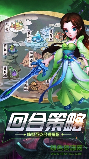 西游伏魔錄 v1.3.81 安卓版 0