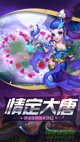 西游伏魔錄 v1.3.81 安卓版 1