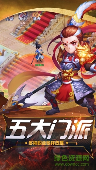 西游伏魔錄 v1.3.81 安卓版 2