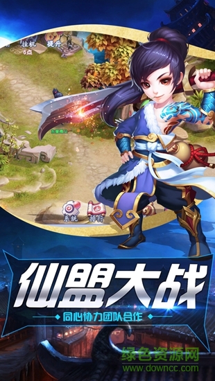 西游伏魔錄 西游伏魔錄游戲