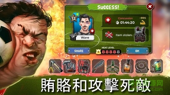 地下足球經(jīng)理人2019內(nèi)購(Underworld Football) v4.6.21 安卓版 0