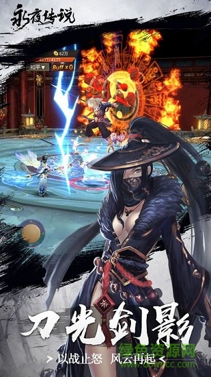 永夜传说 v0.4.53 安卓版1