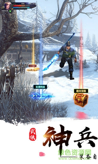 傲劍遮天游戲 v2.21 官方安卓版 0