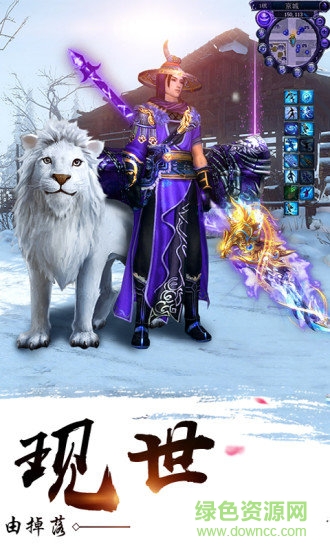 傲劍遮天游戲 v2.21 官方安卓版 1