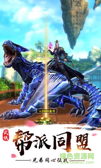 傲劍遮天游戲 v2.21 官方安卓版 2