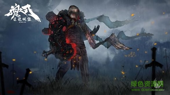 魂之刃巨龍城堡 v1.0 安卓版 0