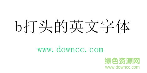 b打頭的英文字體打包免費(fèi)下載