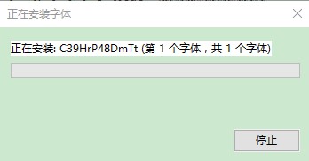 C39HrP48DmTt字體  0
