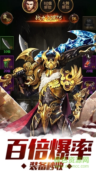 天神傳紅包版手游 v40.0.0 官方安卓版 0