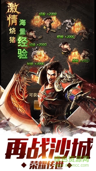 天神傳 v1.0.5.5 安卓版 1