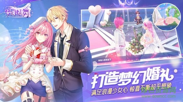 4399夢(mèng)幻炫舞